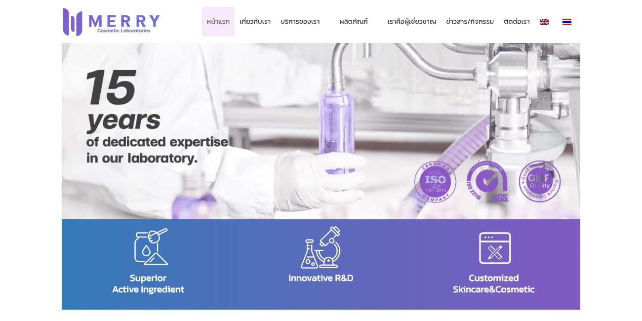 Merry Cosmetic — Thailand cosmetics OEM factory website