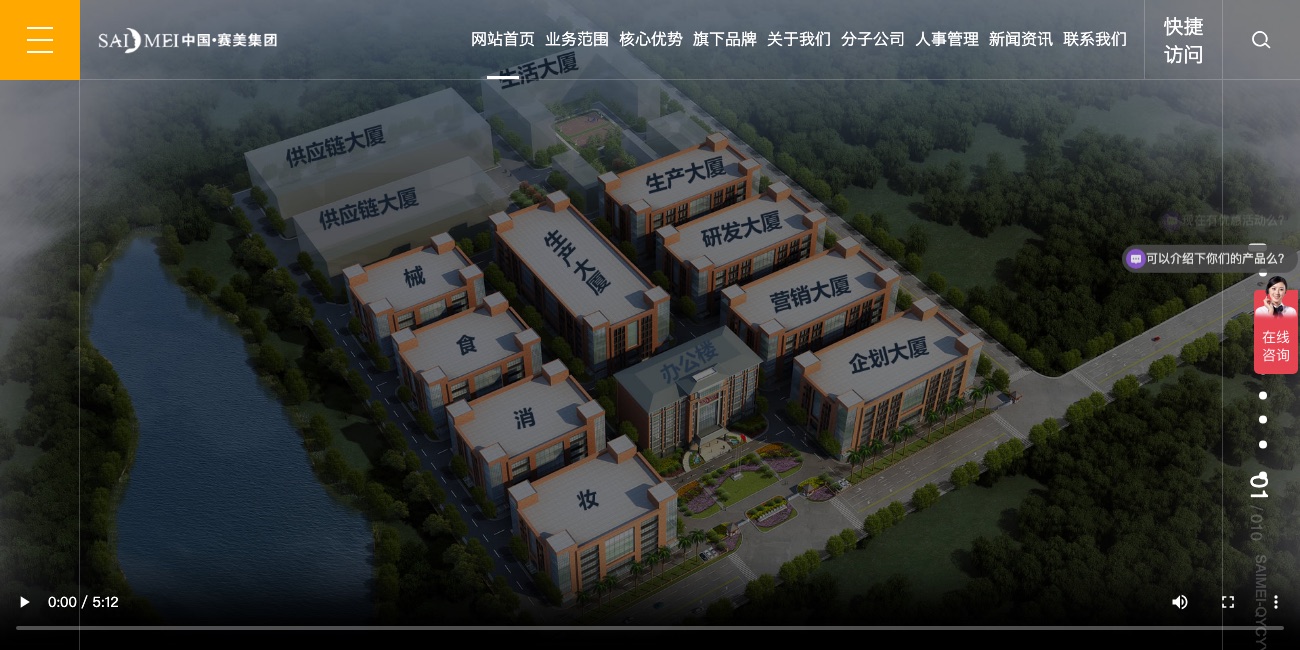 Guangzhou Saimei — disinfectant-registered intimate care OEM factory website
