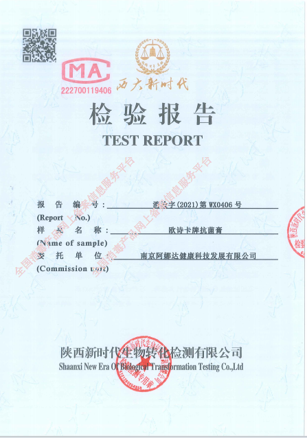 CMA accredited test report cover 222700119406